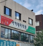 아카데미피아노교실