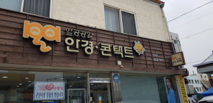1001안경콘택트 중앙점