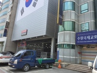 타이어뱅크 동수원점