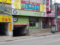 마송한의원