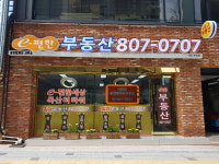 e편한공인중개사사무소