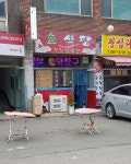 솔식당