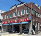 운봉마트