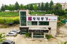 황태풍경 본점