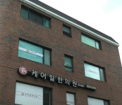 케어빌한의원마포합정점