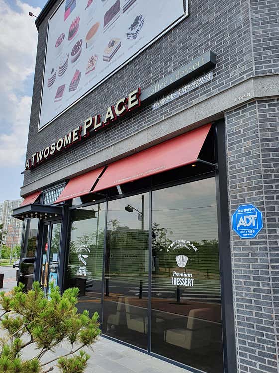 투썸플레이스 충북혁신중앙점 사진