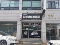 안여정남성커트점