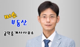 미소부동산공인중개사사무소