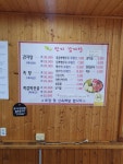 민지뼈다귀해장국