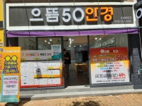 으뜸50안경 대구지산점