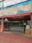 에이스축산물