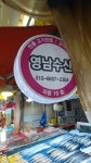 영남수산