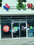 광장약국