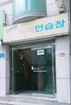 신바람노래연습장
