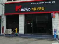 키움부동산중개법인