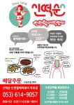 신떡순 신천할매떡볶이 옥포점