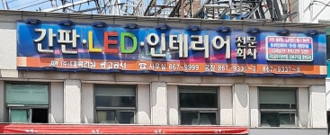 대륙건설광고공사