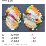 또또와수산