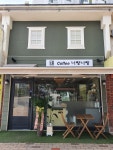 커피너랑나랑