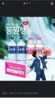 동원유통