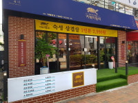 거북이동네 부산정관점