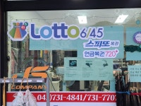 황금대박복권방