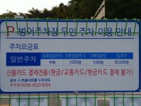 범어주차장
