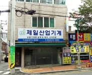제일산업기계