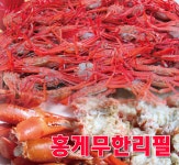 주문진붉은대게