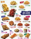 BBQ치킨 금정제일공원점