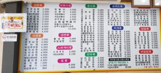 강릉김밥