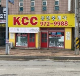 KCC공인중개사사무소