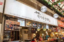 박가네 빈대떡 2호점