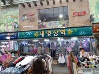 대영상회