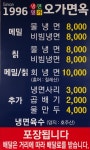 오가면옥