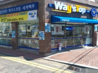 웨이스탑 안동용상점