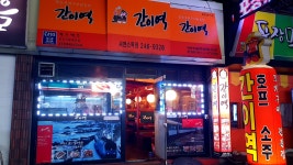 간이역 씨멘스역점