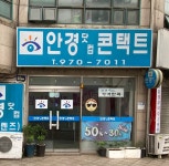 안경닷컴콘택트