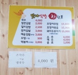 맛나식당
