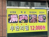 대통삼 신설동점