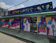 핫코인노래연습장