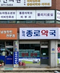 능곡종로약국