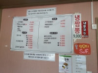 구리시골식당 가평점입구