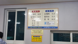 원조매콤이와순진이