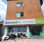 다나와컴퓨터 원주센터