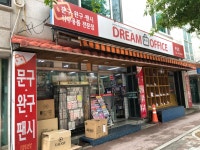 드림오피스 원주무실점
