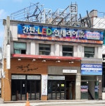 교동전선생 부산시청점