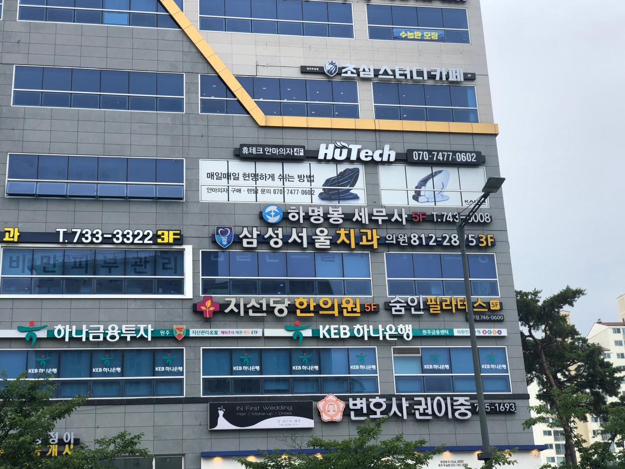 세무사하명봉사무소