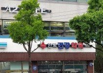 한국건강약국