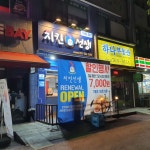 치킨선생 태전점